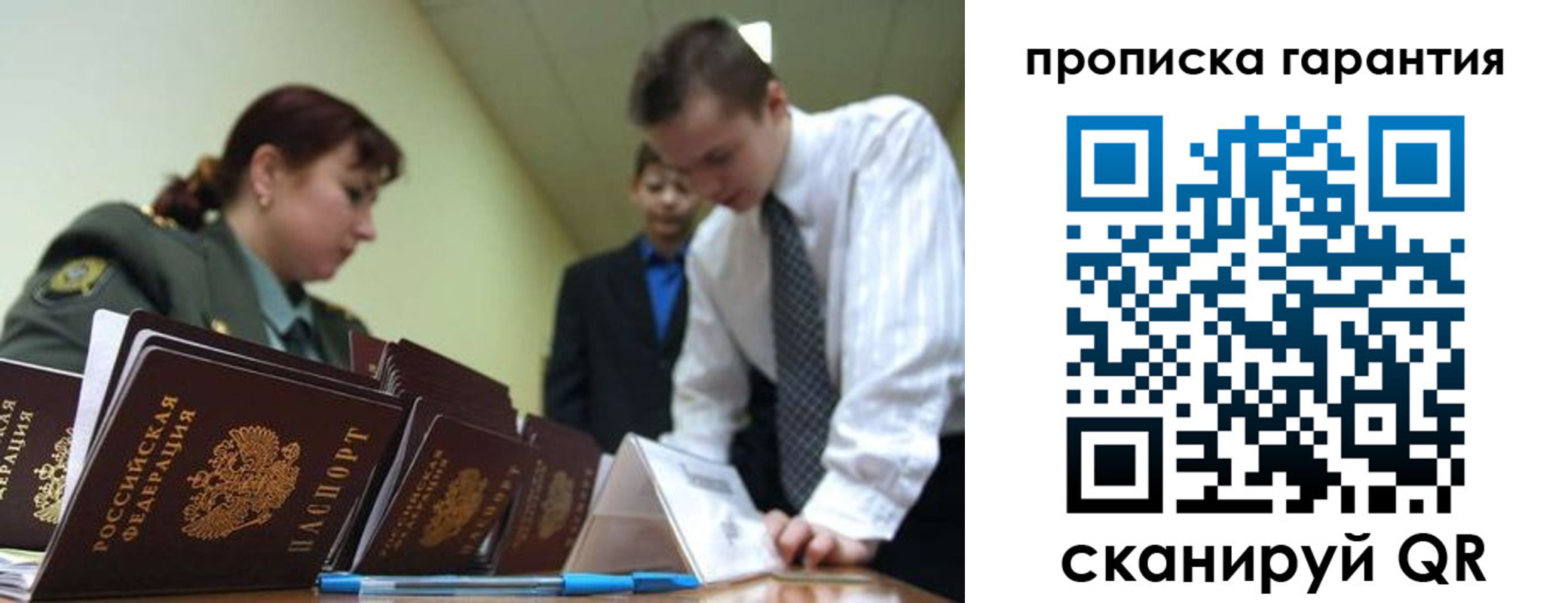 прописка в квартире в Мичуринске