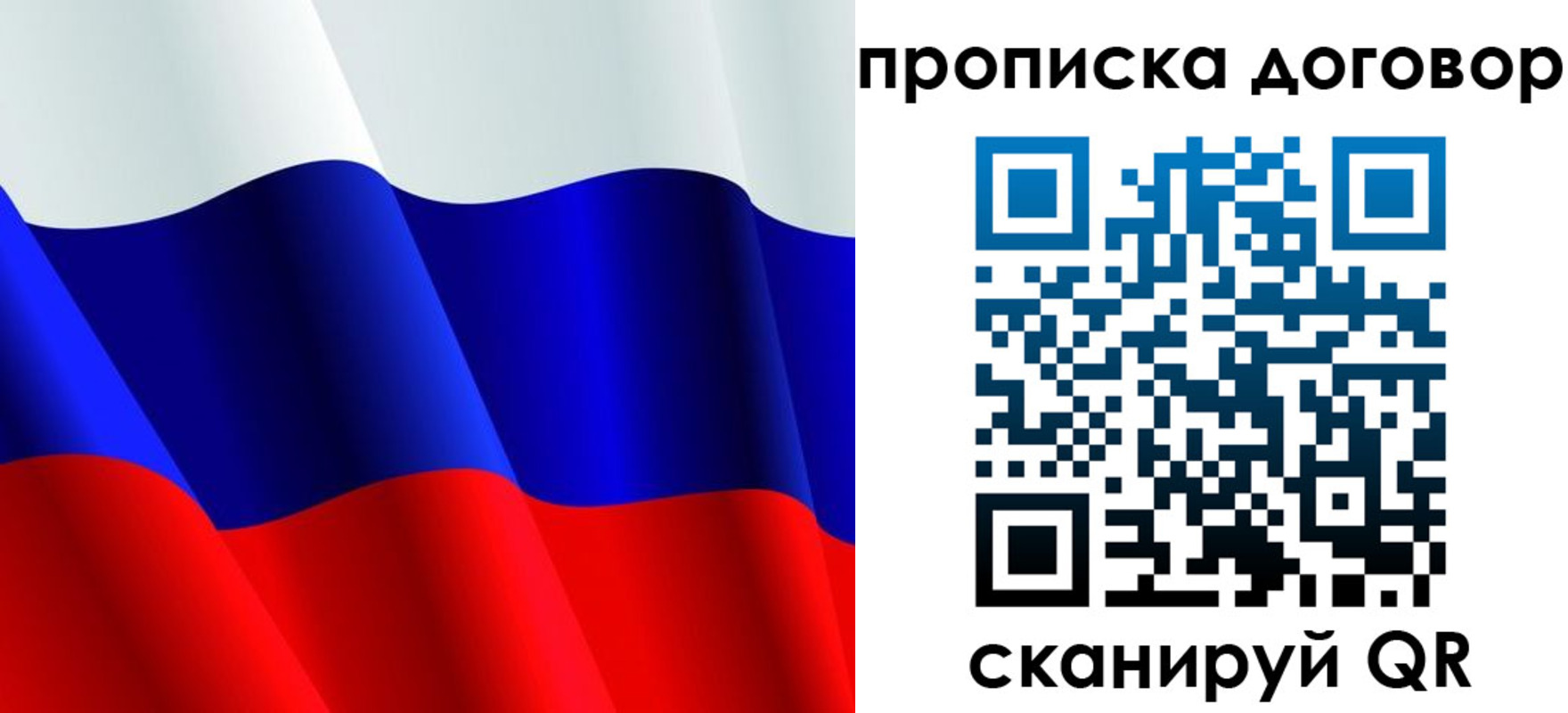 пропишу в квартире в Мичуринске