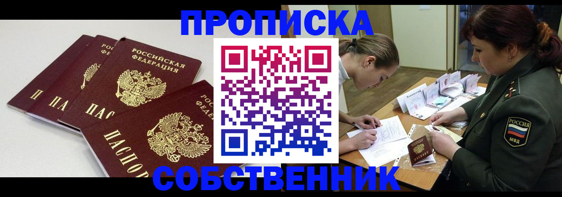 прописка гарантия в Мичуринске