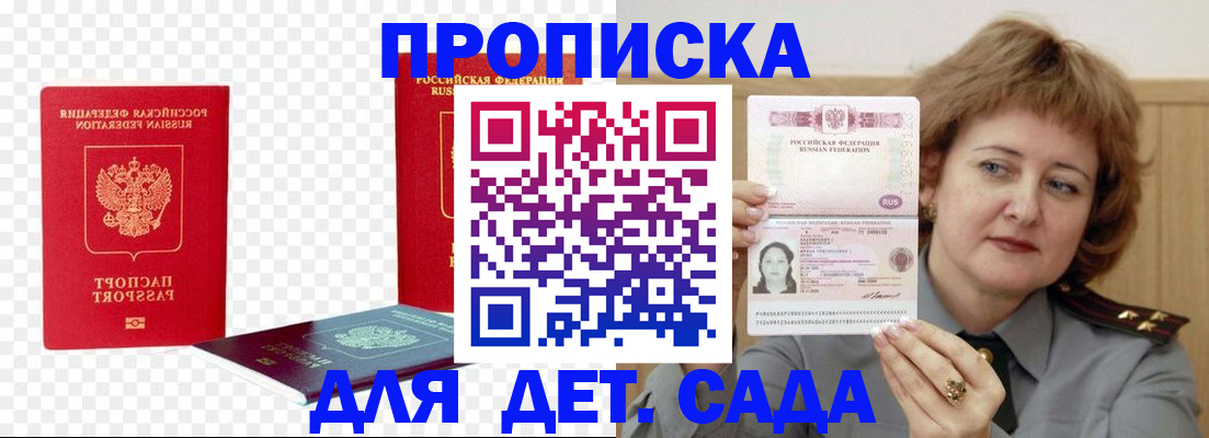 миграционный учет в Мичуринске
