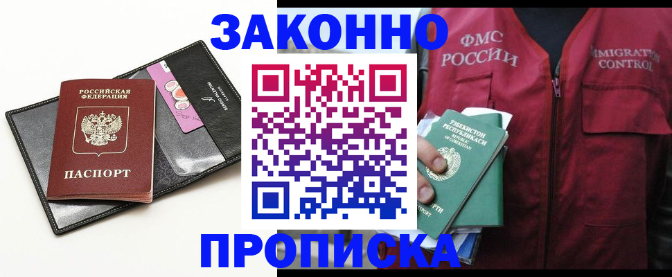 прописка для кредита в Мичуринске