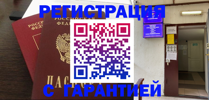 регистрация для дет. сада в Мичуринске