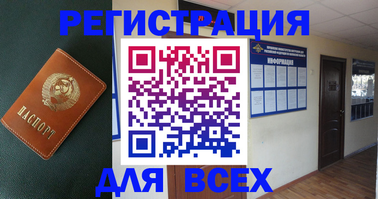 прописка для кредита в Мичуринске