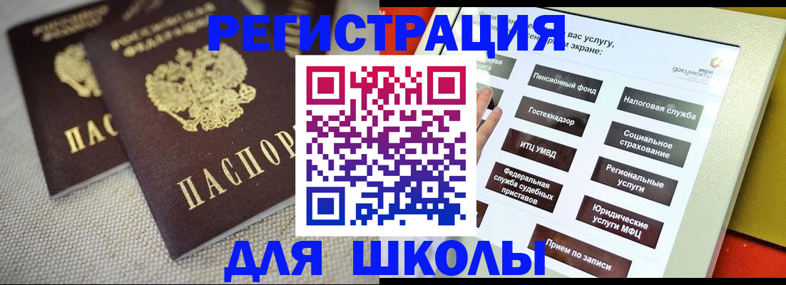 временная регистрация адрес в Мичуринске