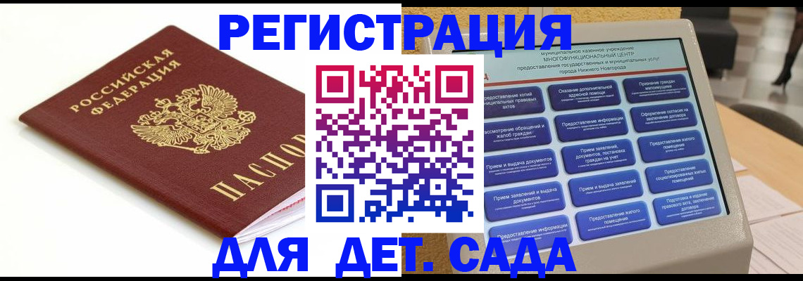 прописка паспорт в Мичуринске